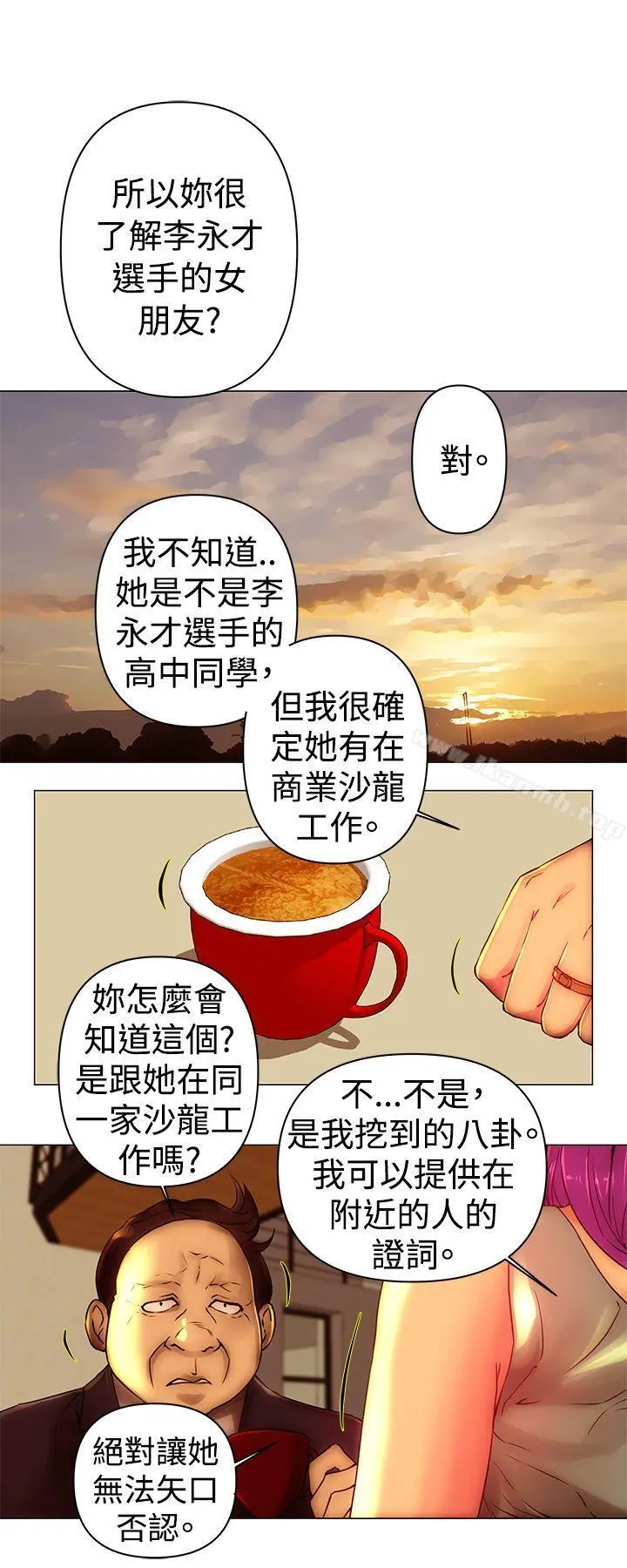 Commission(完结) - 第42话 - page 11