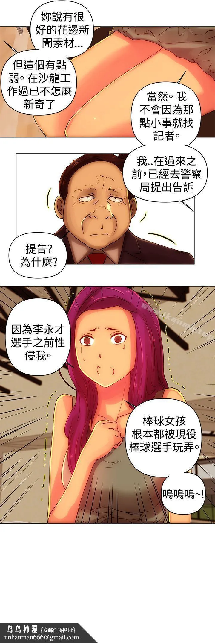 Commission(完结) - 第42话 - page 12