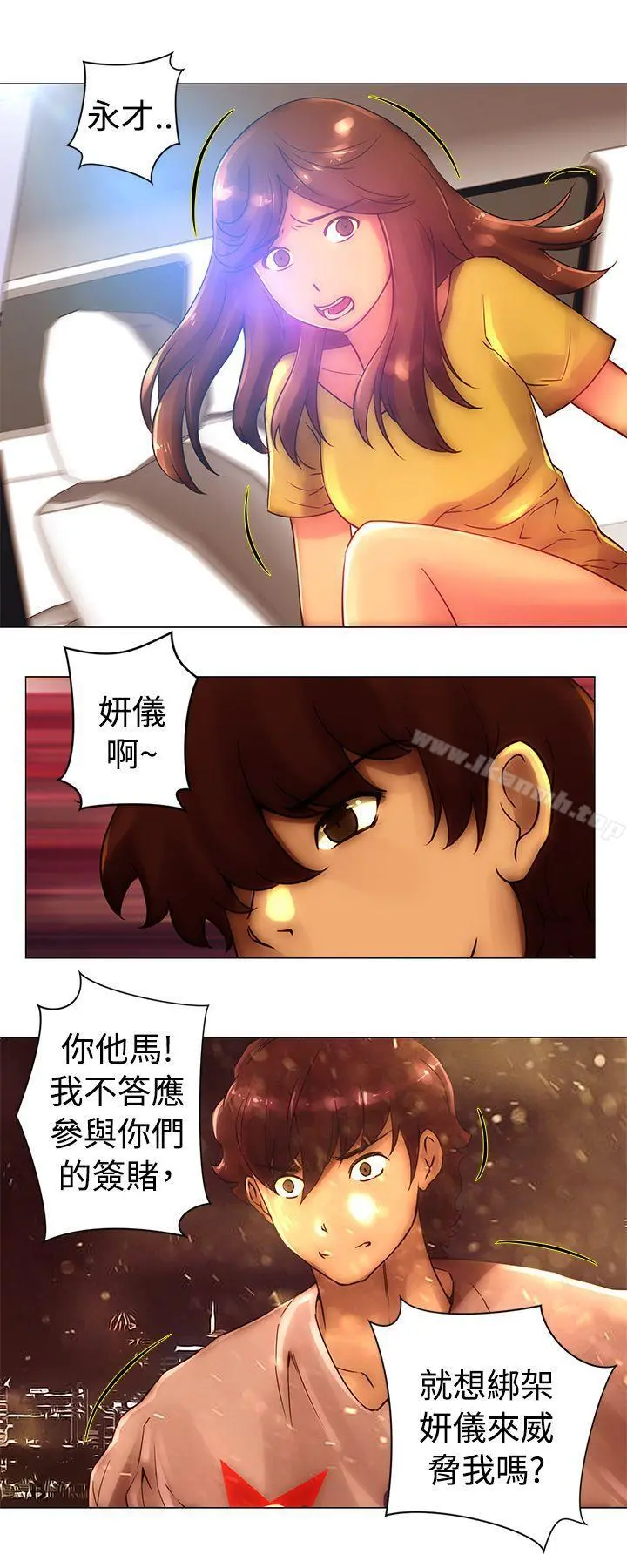 Commission(完结) - 第41话 - page 2