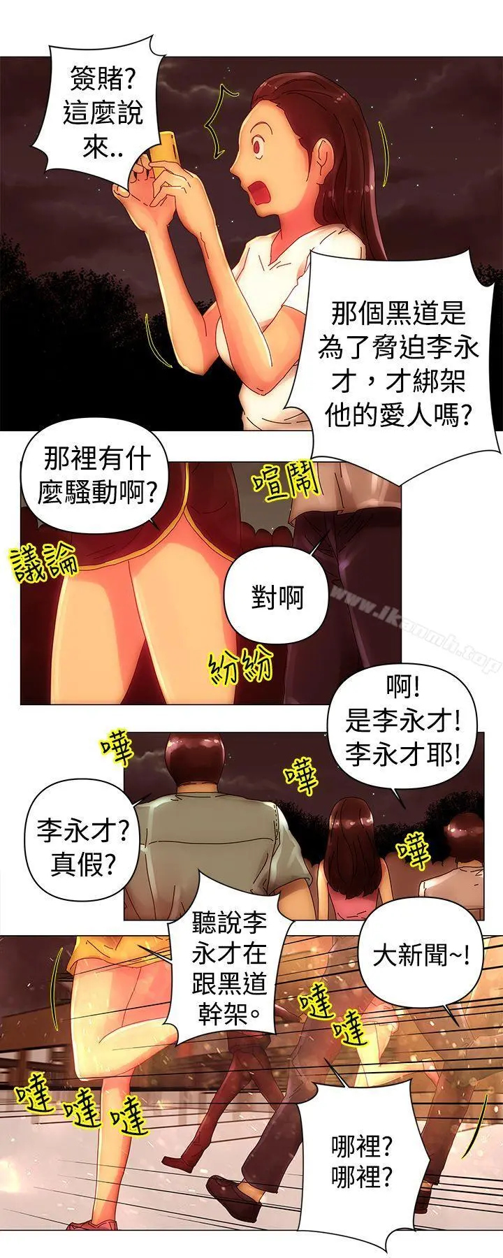 Commission(完结) - 第41话 - page 3