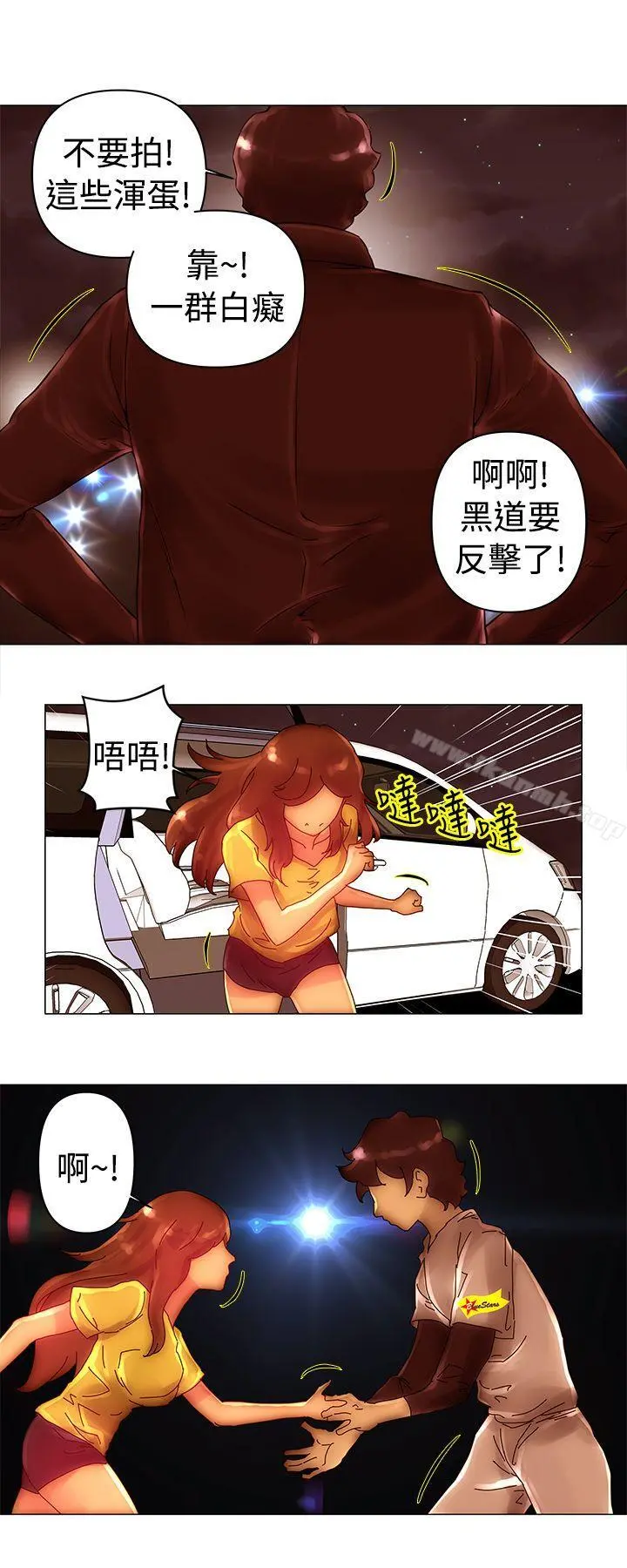 Commission(完结) - 第41话 - page 5