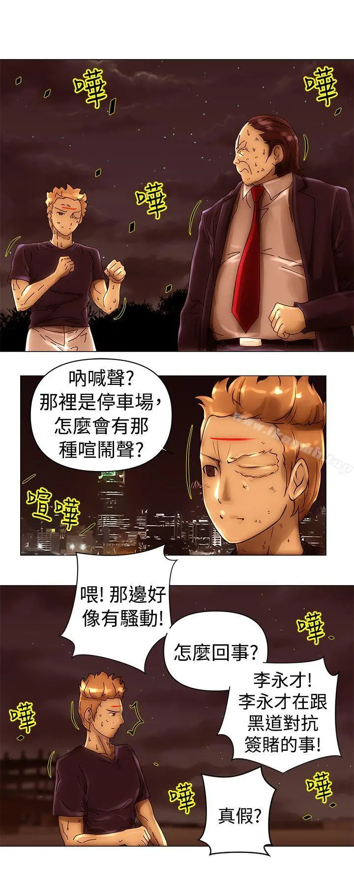 Commission(完结) - 第41话 - page 11