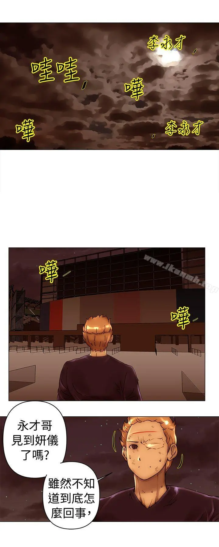 Commission(完结) - 第41话 - page 13