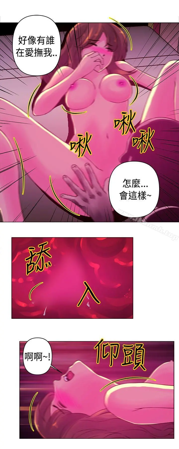 Commission(完结) - 第18话 - page 2
