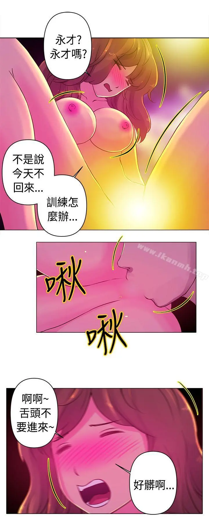 Commission(完结) - 第18话 - page 3