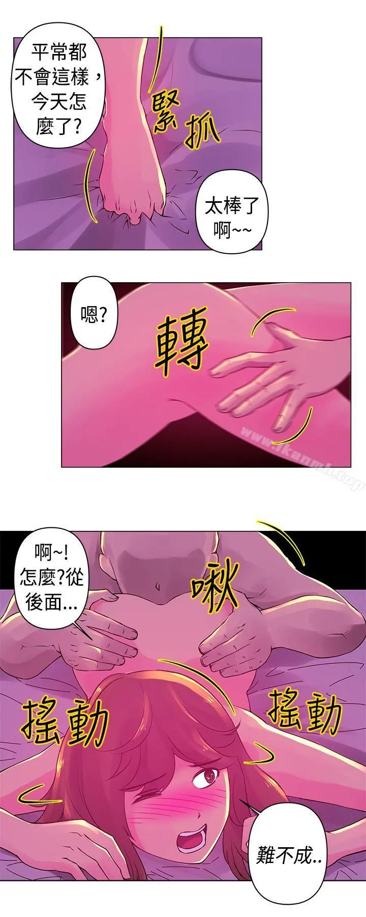 Commission(完结) - 第18话 - page 5