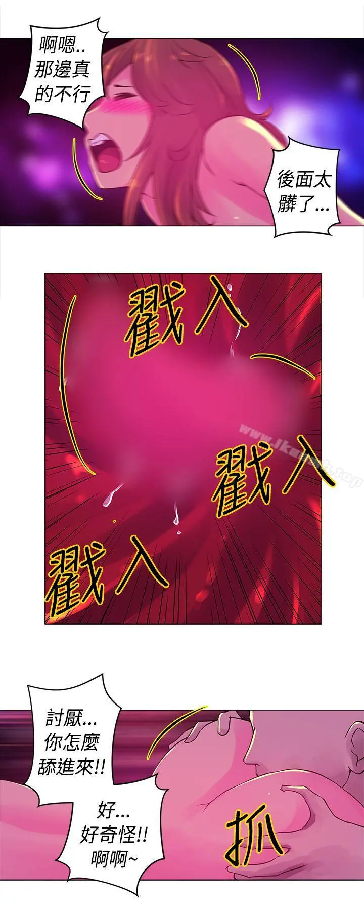 Commission(完结) - 第18话 - page 6