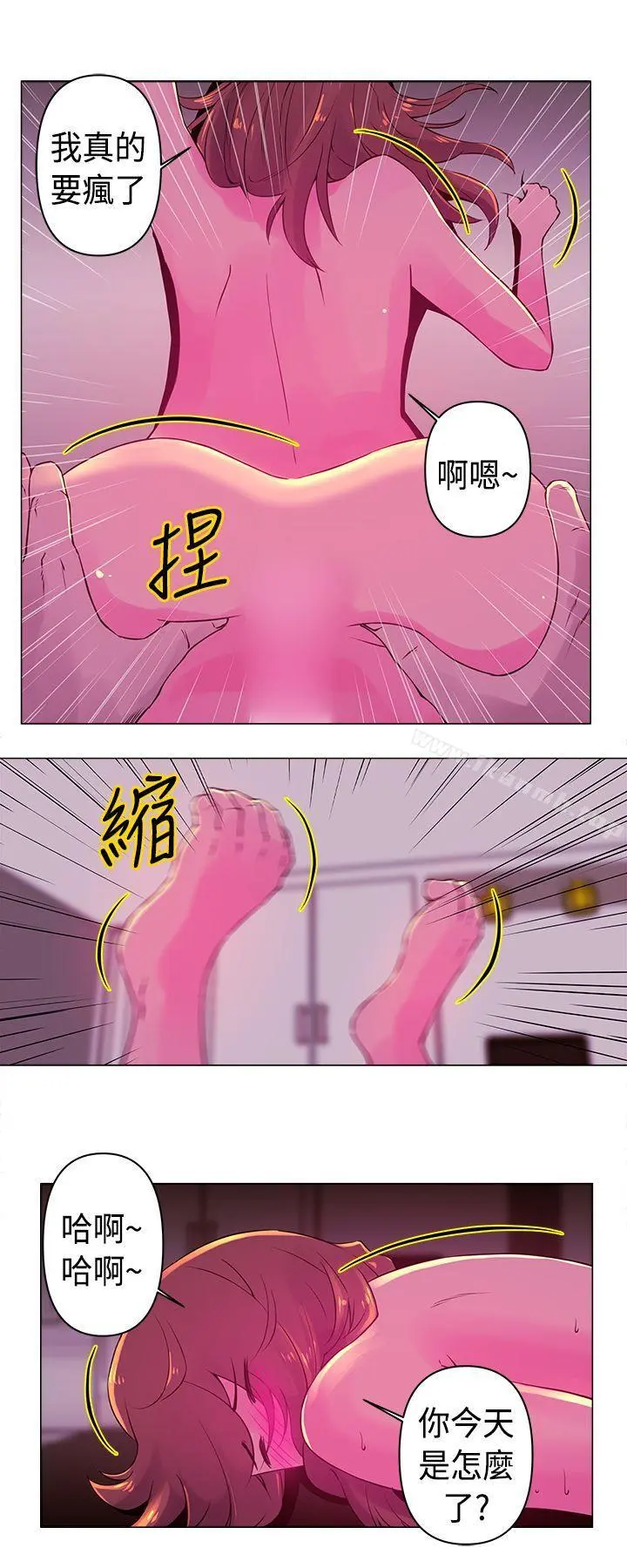 Commission(完结) - 第18话 - page 7