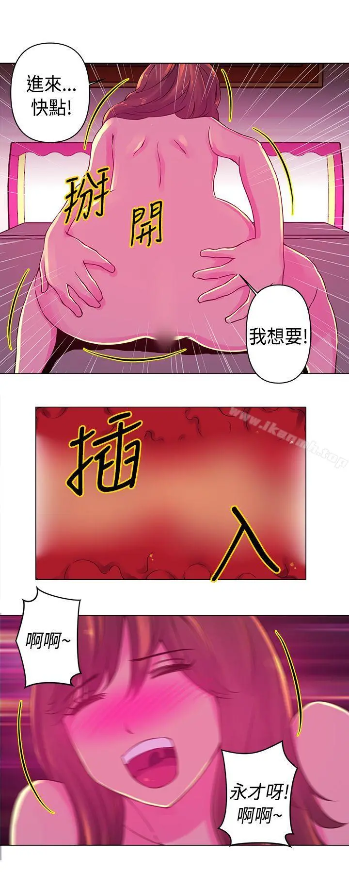 Commission(完结) - 第18话 - page 9