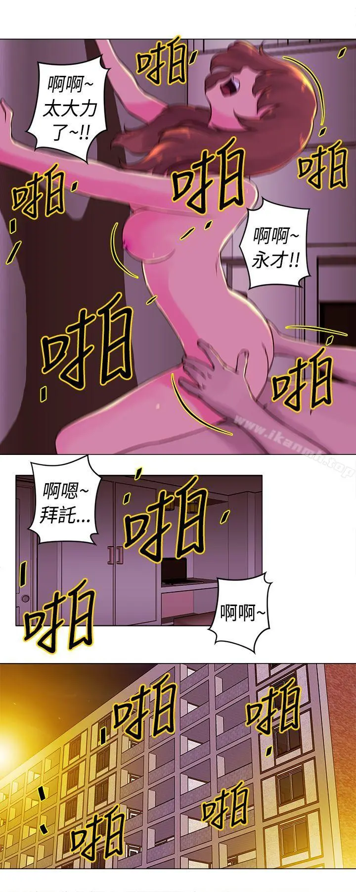 Commission(完结) - 第18话 - page 10