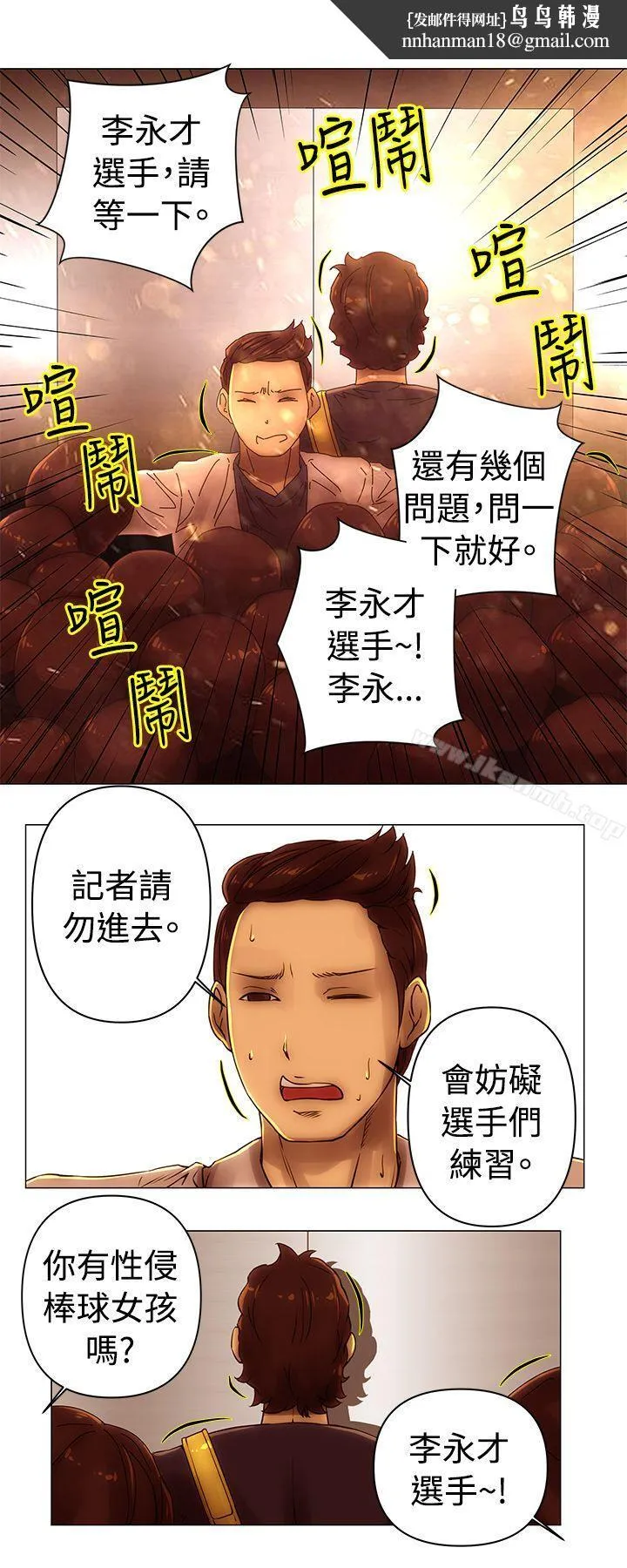 Commission(完结) - 第43话 - page 1