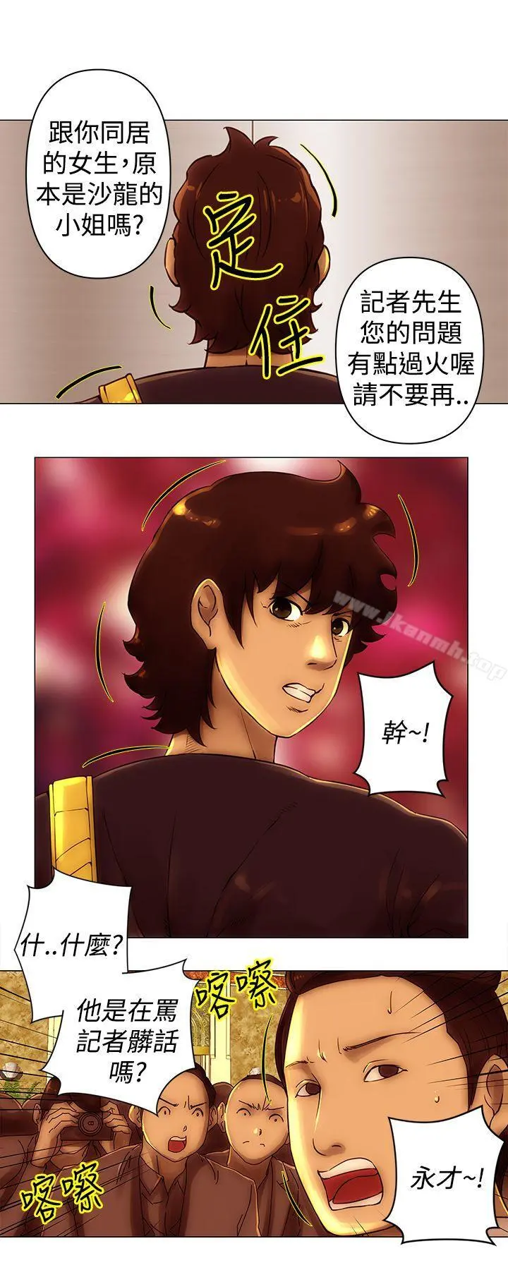 Commission(完结) - 第43话 - page 2