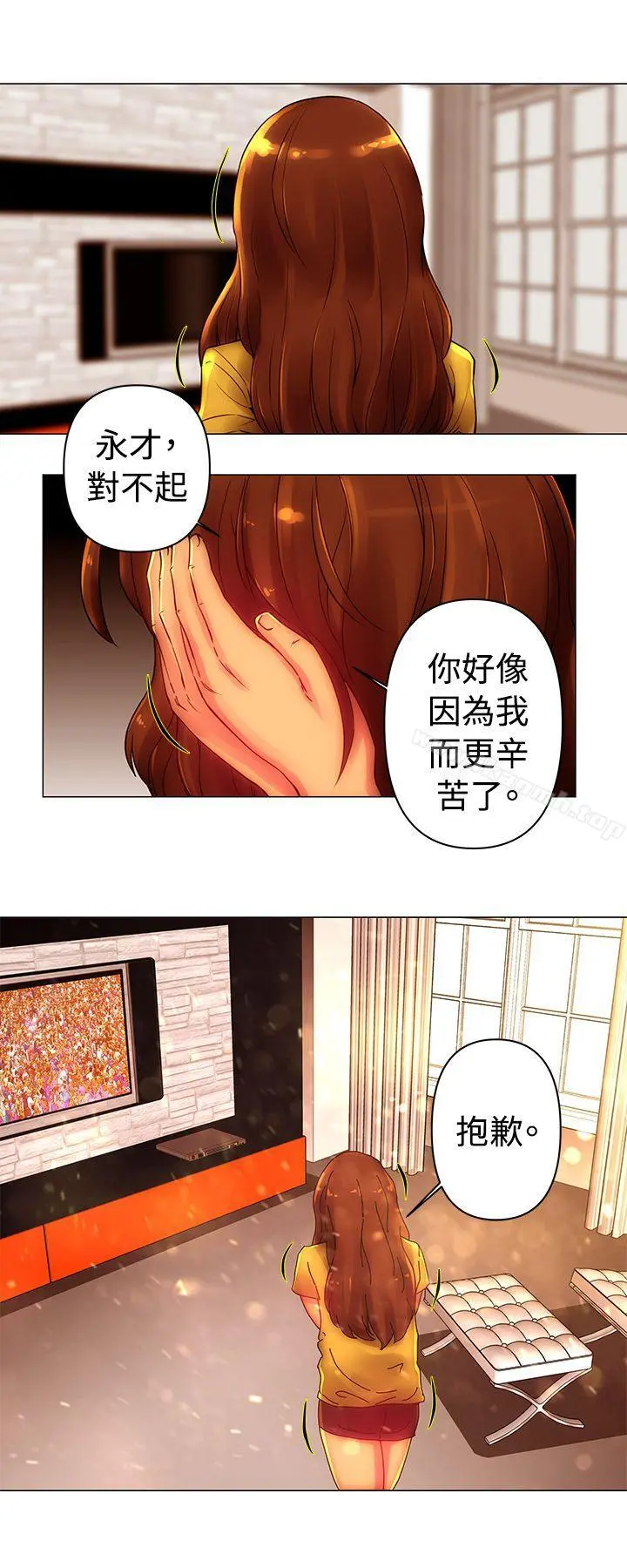 Commission(完结) - 第43话 - page 5