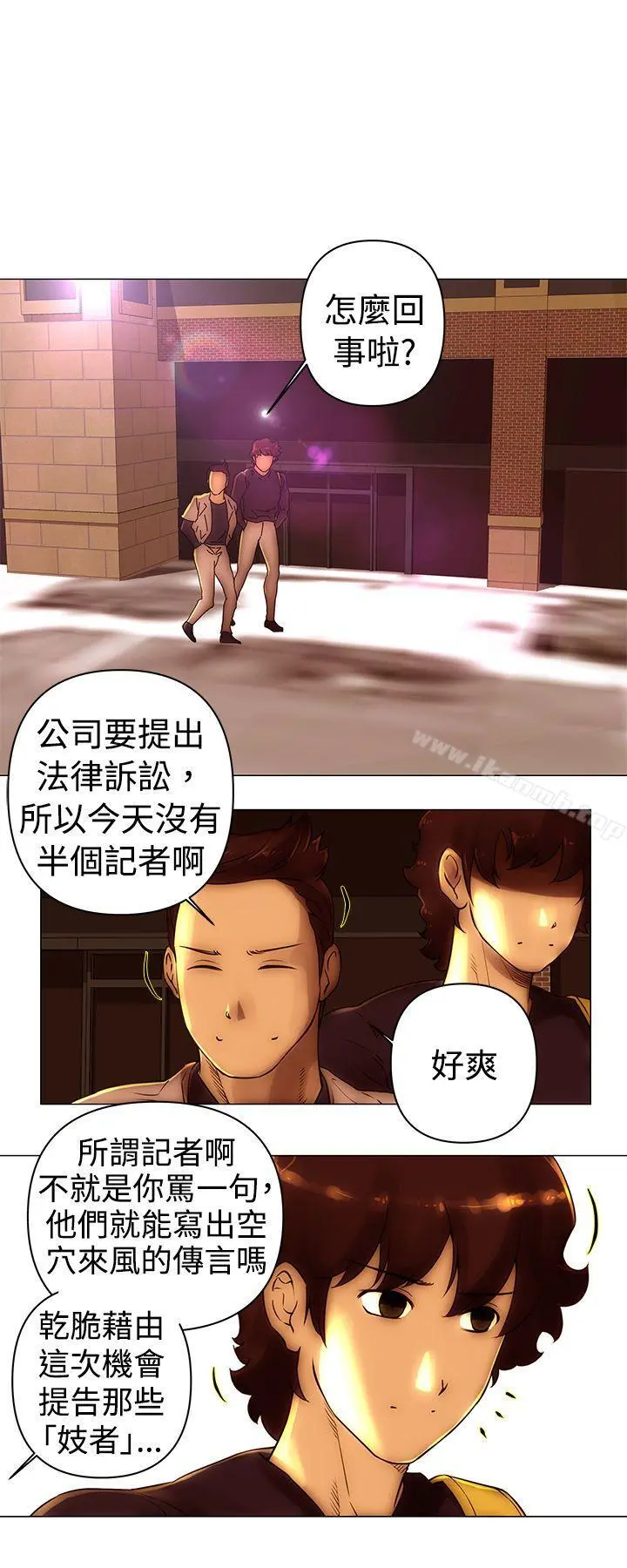 Commission(完结) - 第43话 - page 7