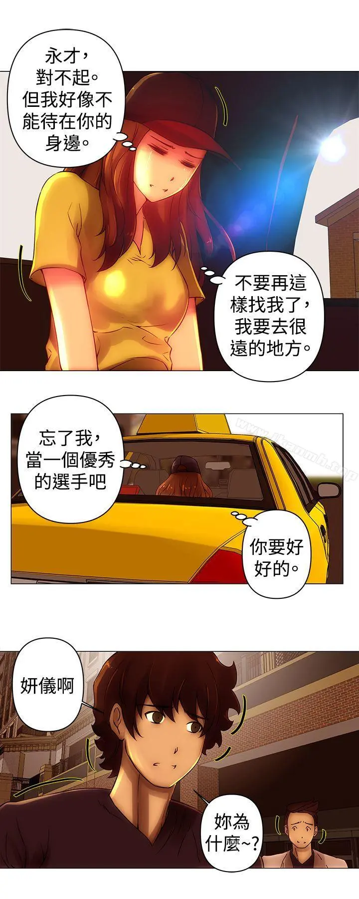 Commission(完结) - 第43话 - page 11