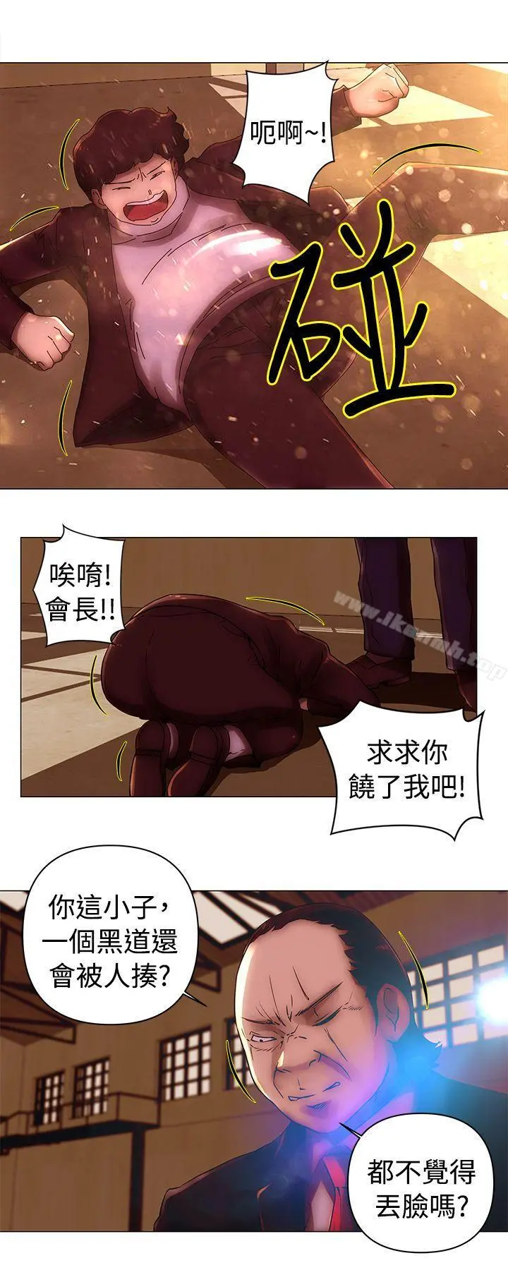 Commission(完结) - 第36话 - page 2