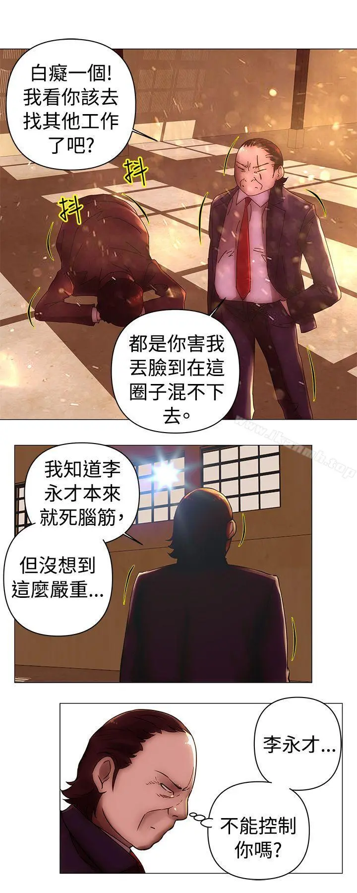 Commission(完结) - 第36话 - page 3