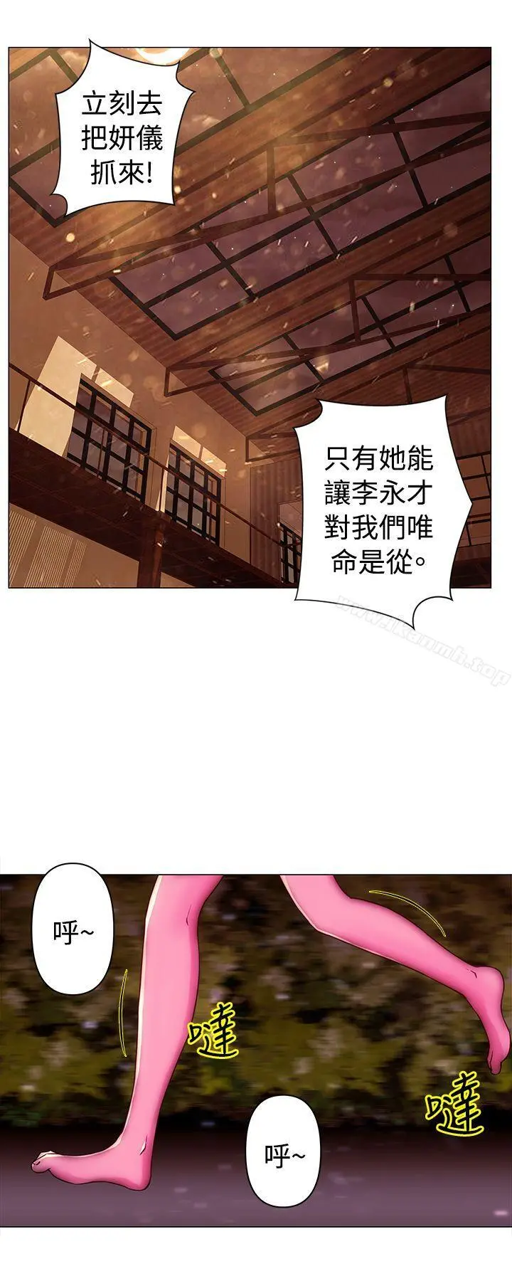 Commission(完结) - 第36话 - page 5