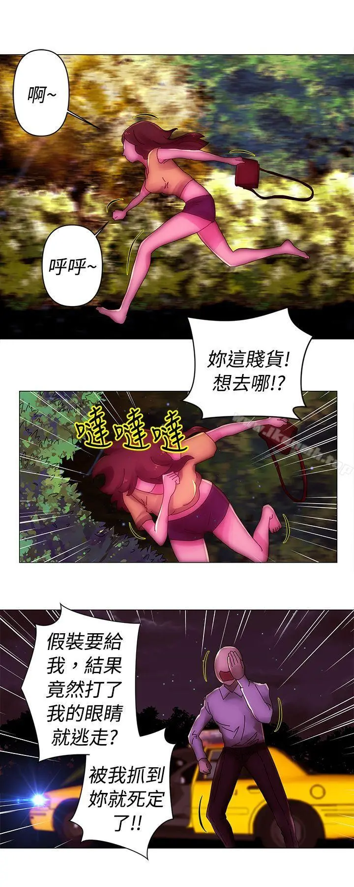Commission(完结) - 第36话 - page 6