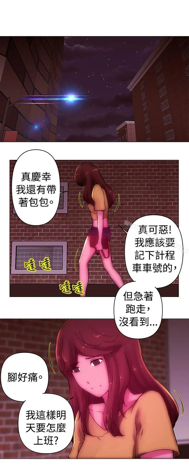 Commission(完结) - 第36话 - page 8
