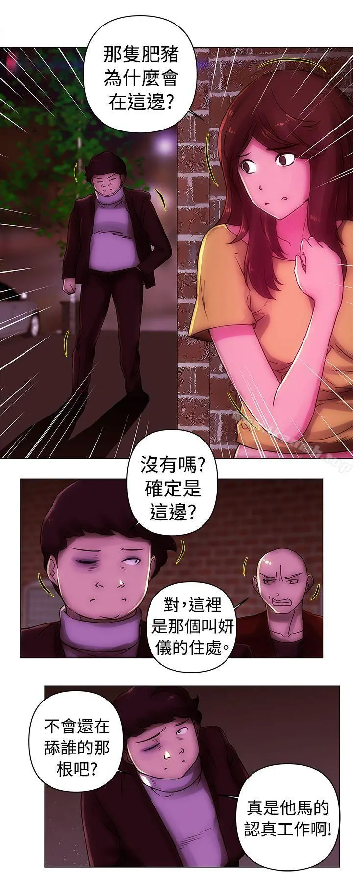 Commission(完结) - 第36话 - page 10