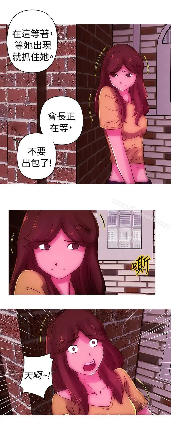 Commission(完结) - 第36话 - page 11
