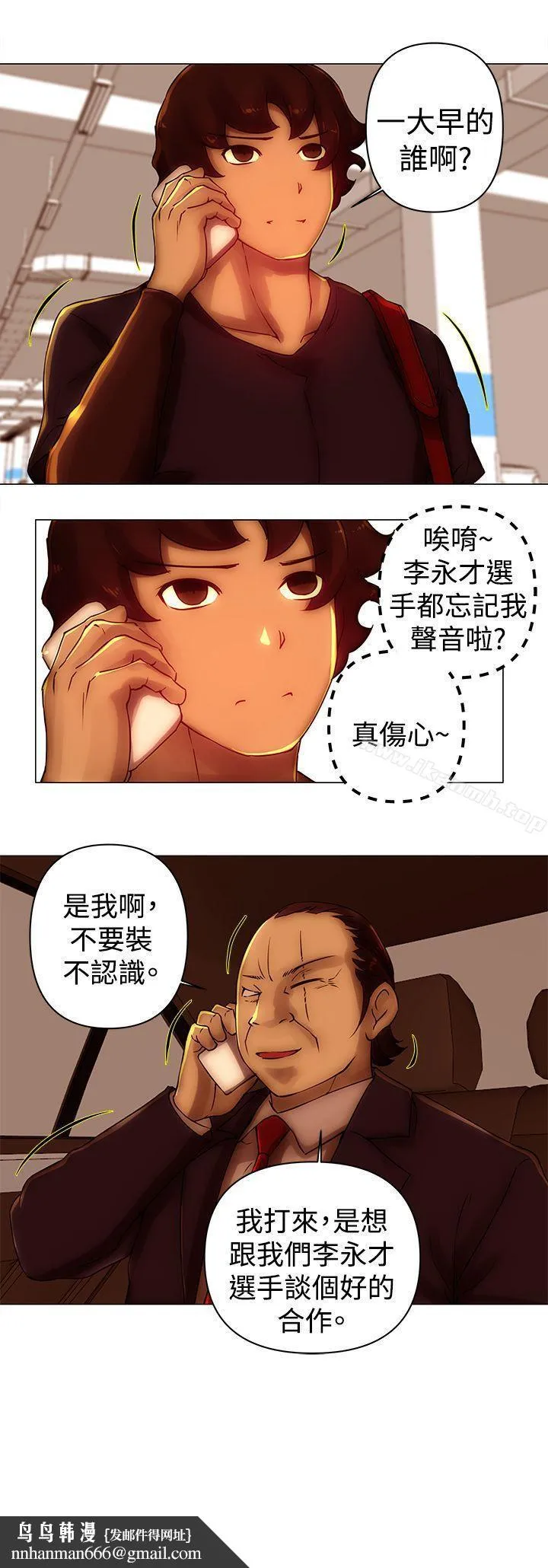 Commission(完结) - 第36话 - page 13