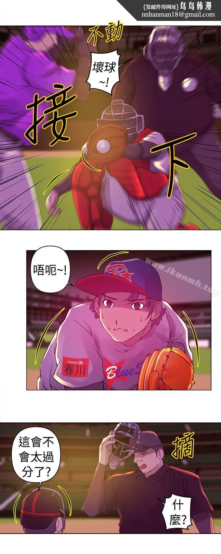 Commission(完结) - 第20话 - page 1