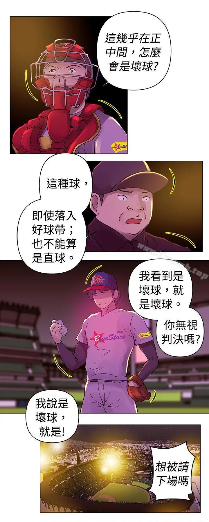 Commission(完结) - 第20话 - page 2