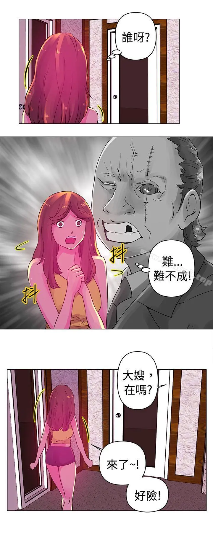 Commission(完结) - 第20话 - page 4