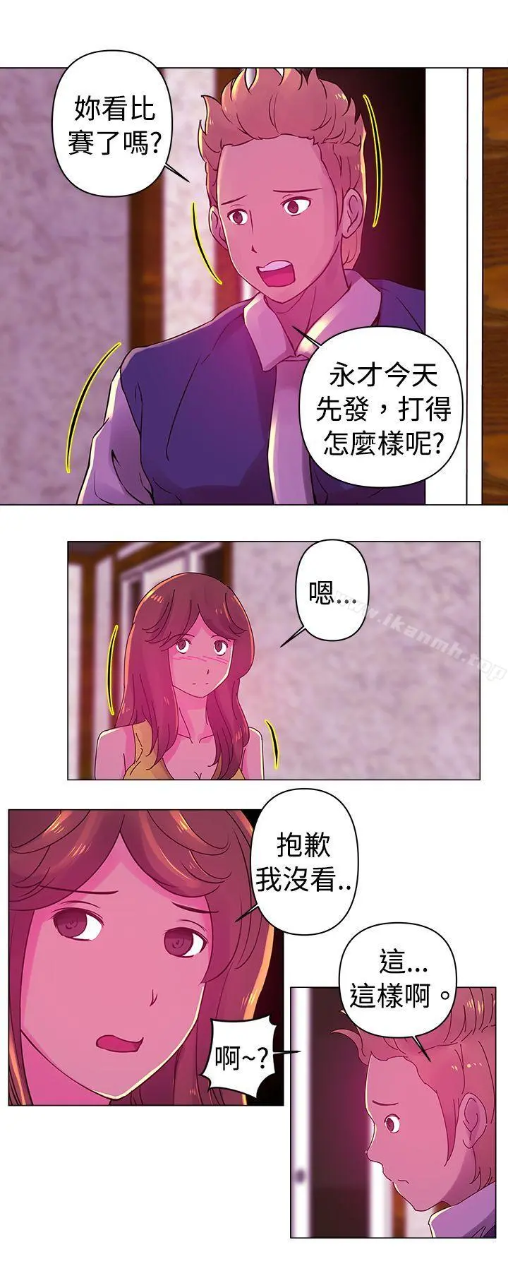 Commission(完结) - 第20话 - page 5