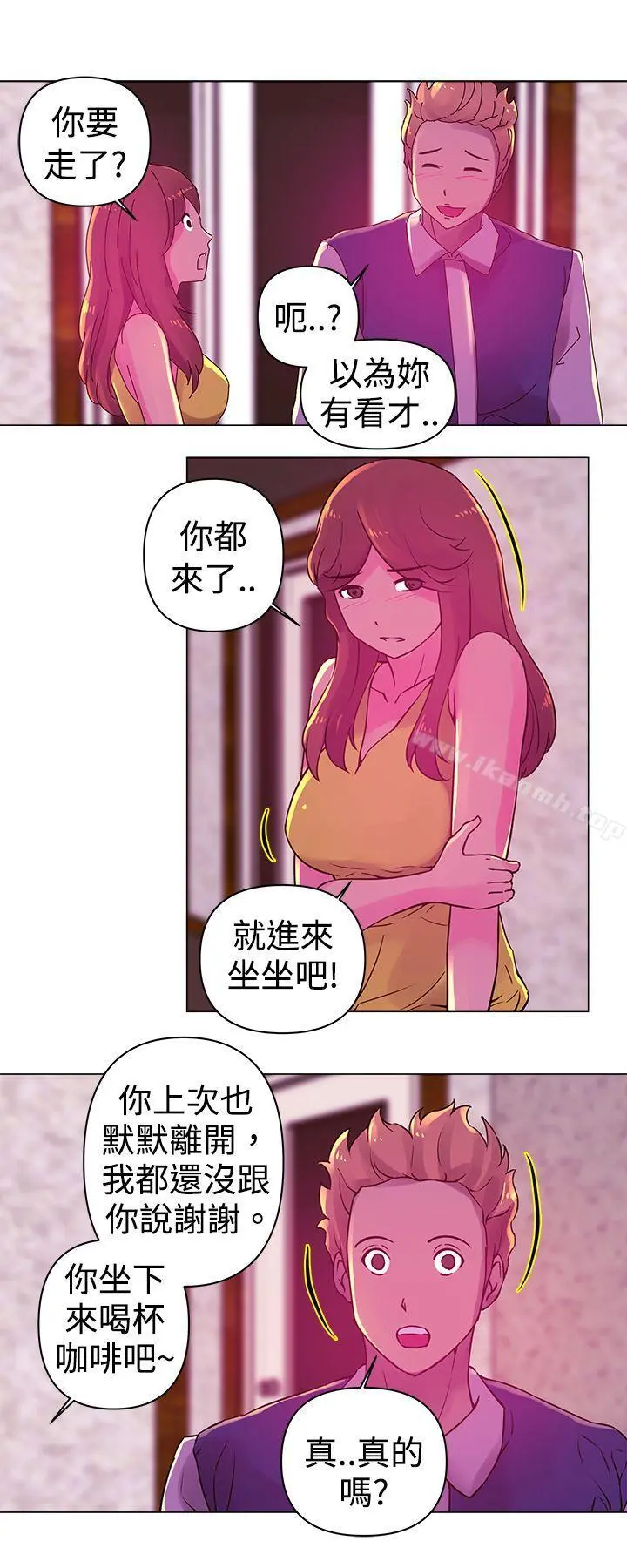 Commission(完结) - 第20话 - page 7