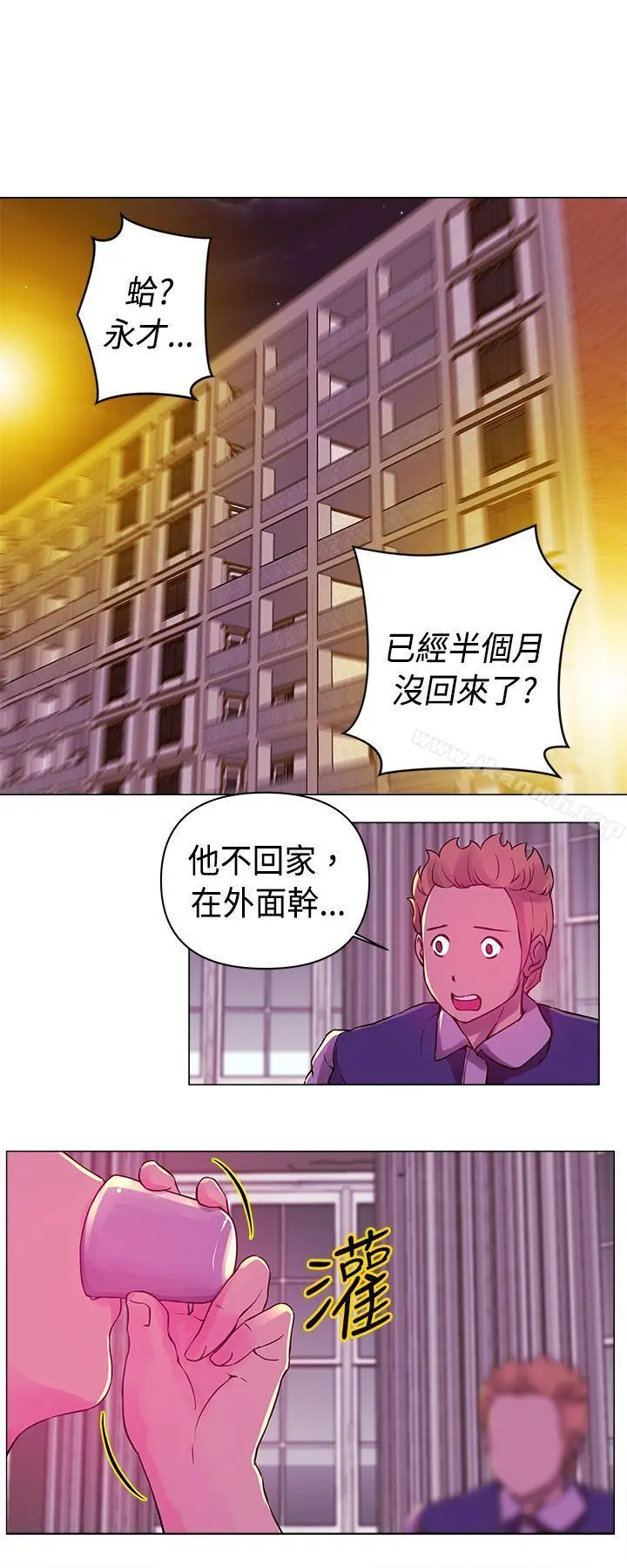 Commission(完结) - 第20话 - page 8