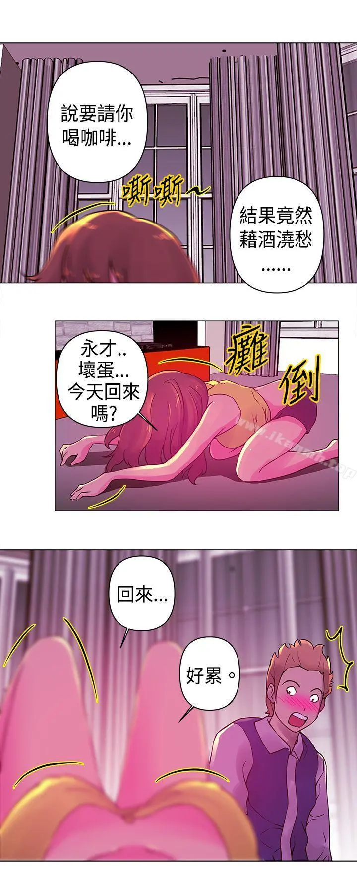 Commission(完结) - 第20话 - page 10