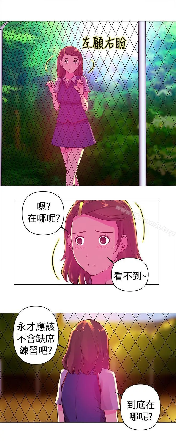 Commission(完结) - 第6话 - page 3