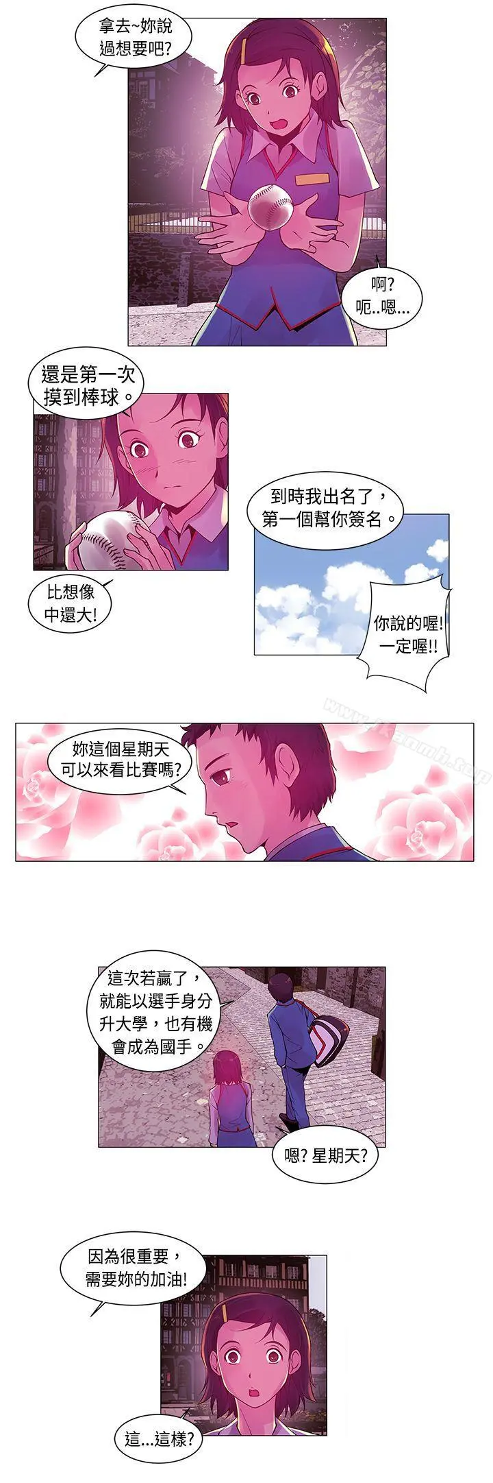 Commission(完结) - 第6话 - page 7
