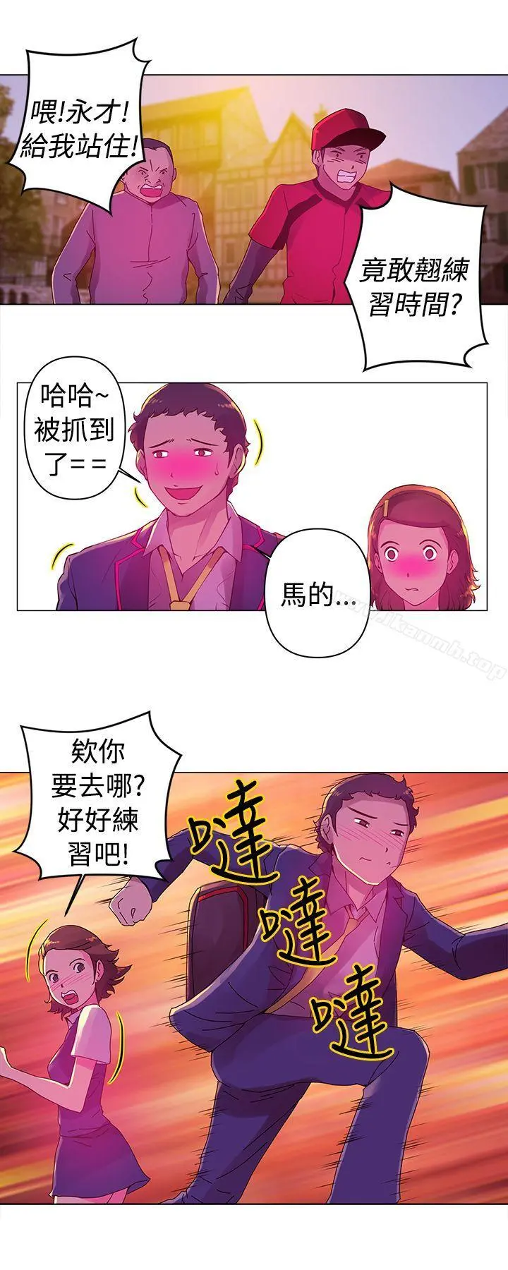 Commission(完结) - 第6话 - page 8