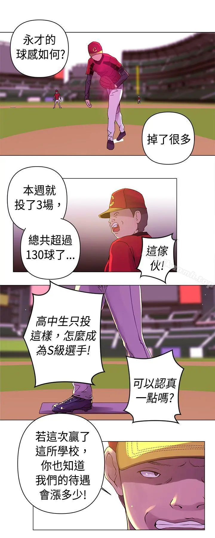 Commission(完结) - 第6话 - page 11
