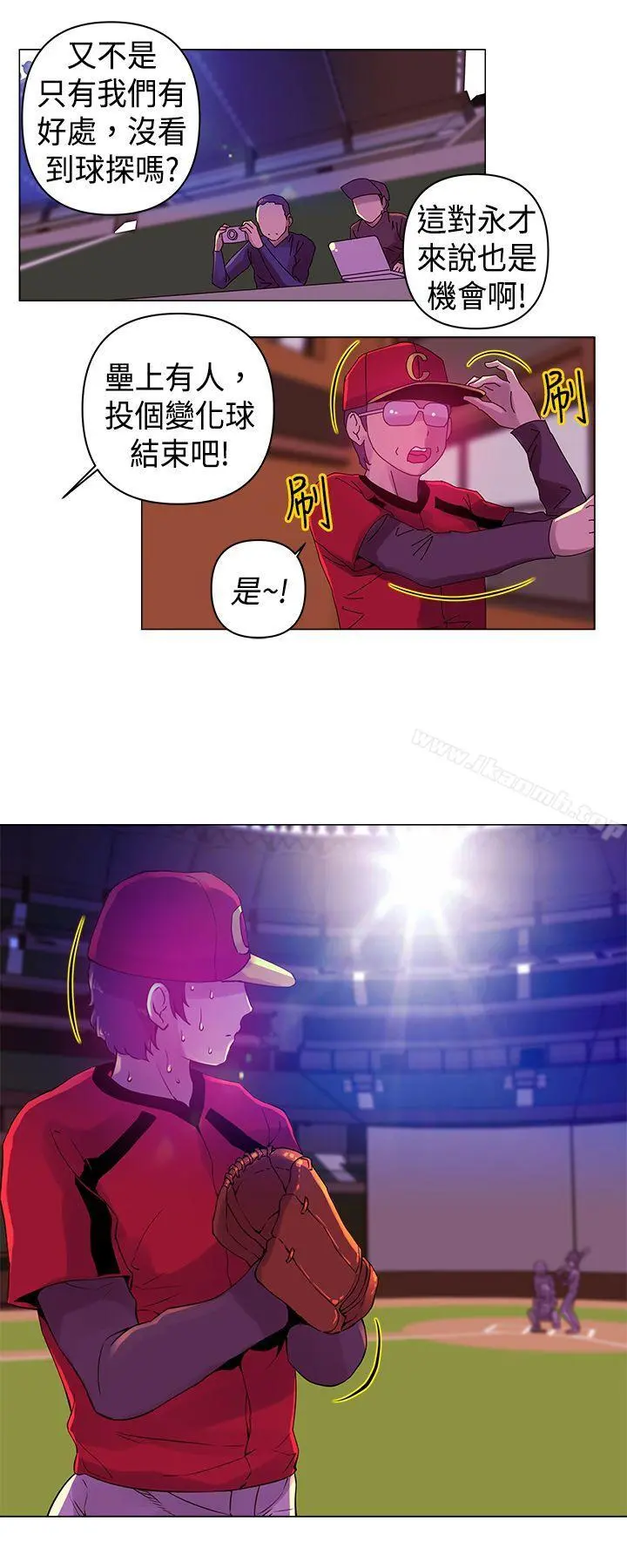 Commission(完结) - 第6话 - page 12