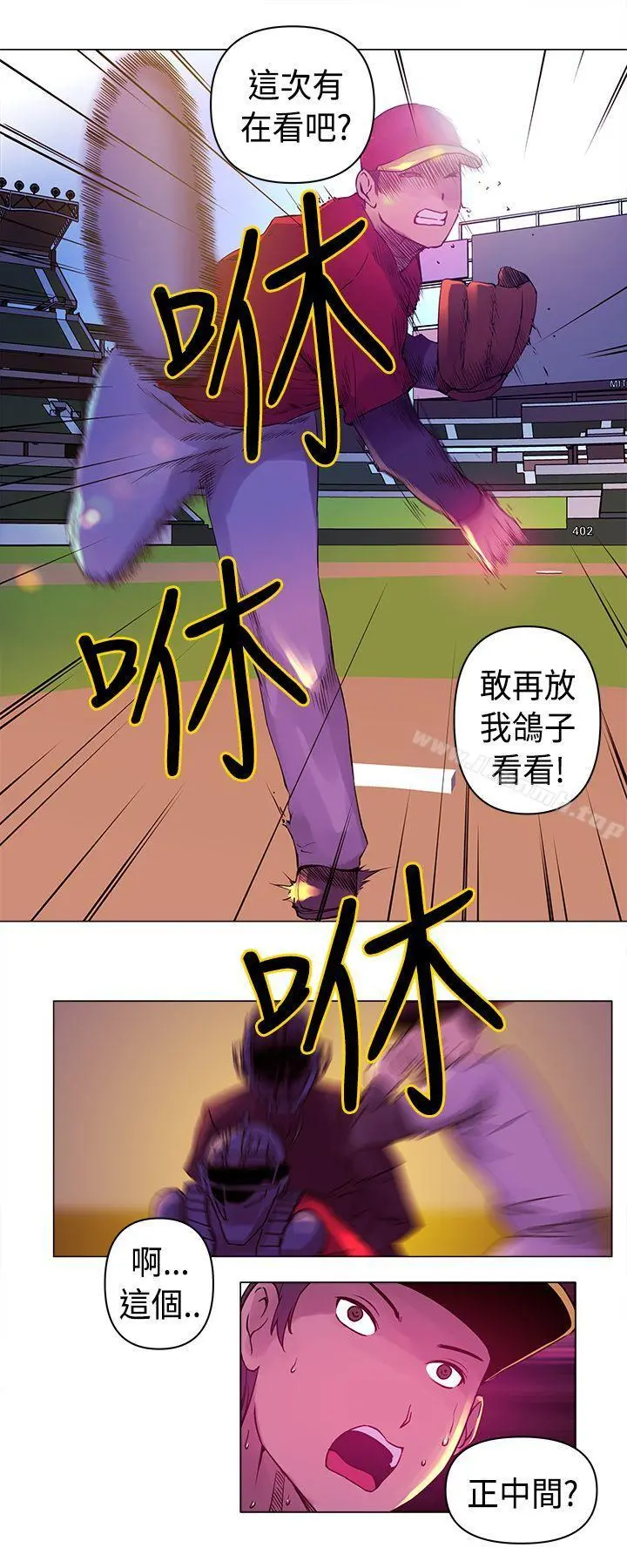 Commission(完结) - 第6话 - page 14