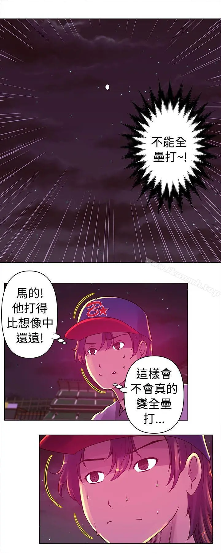 Commission(完结) - 第10话 - page 2