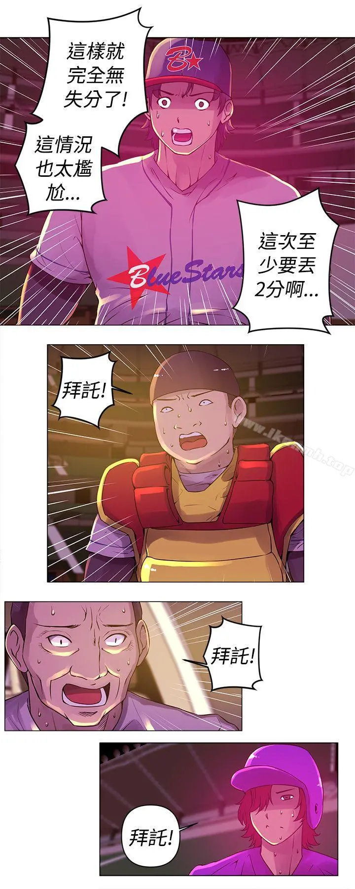 Commission(完结) - 第10话 - page 4