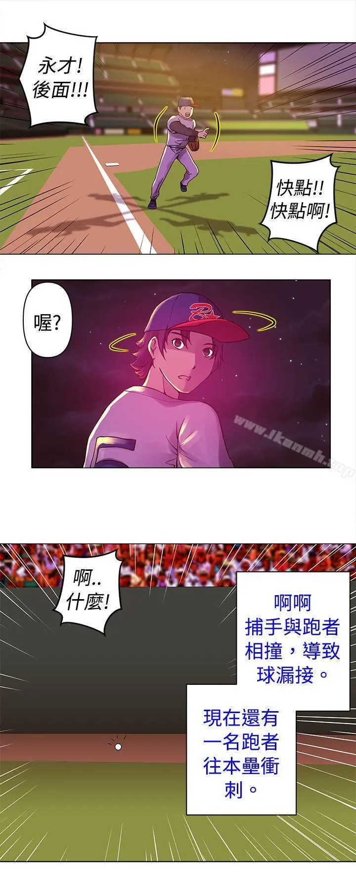 Commission(完结) - 第10话 - page 11
