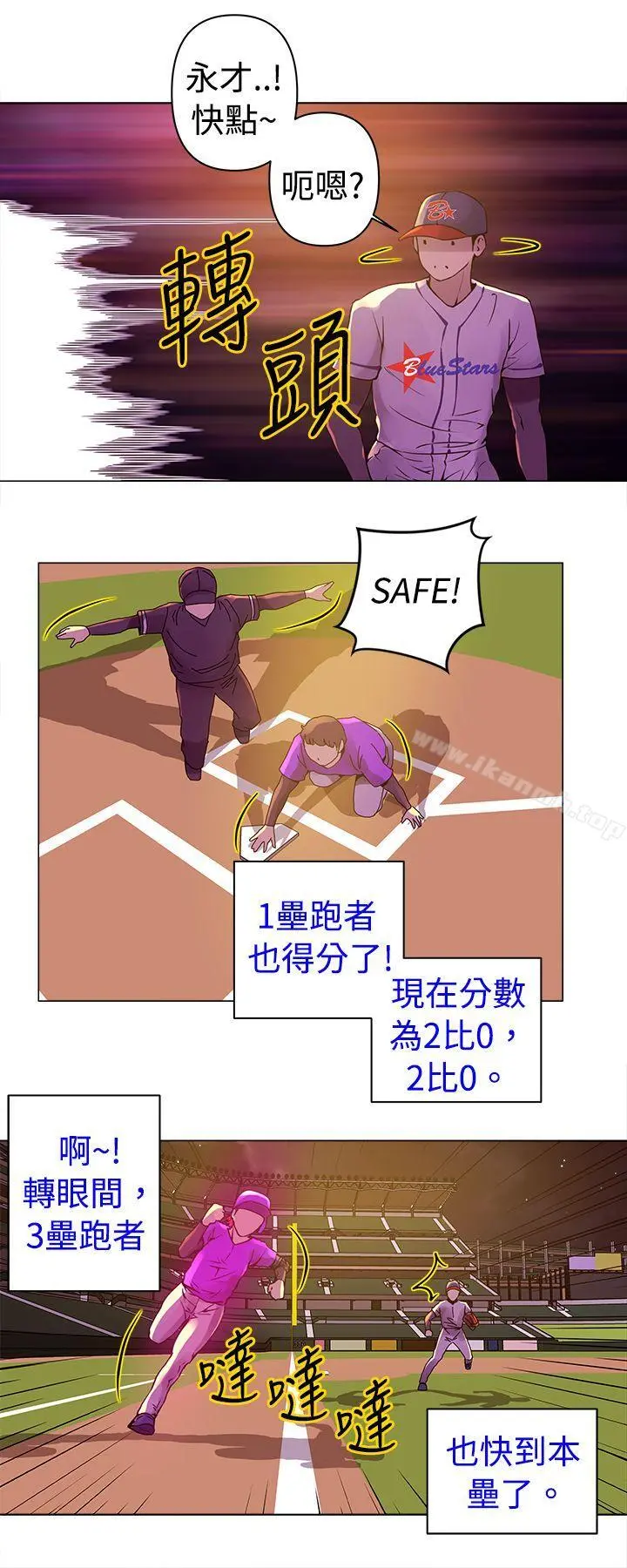 Commission(完结) - 第10话 - page 12