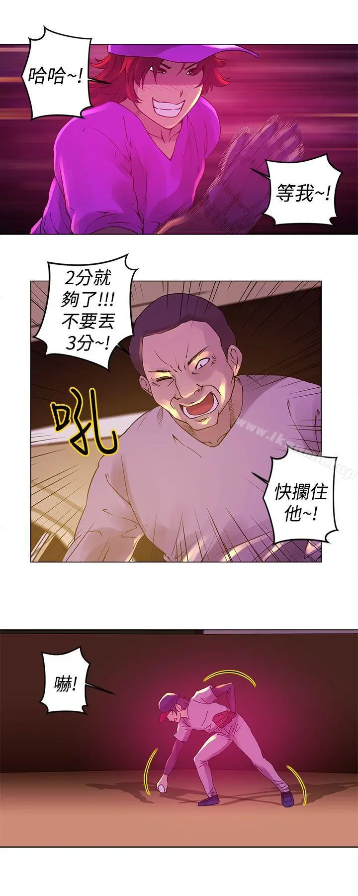 Commission(完结) - 第10话 - page 13