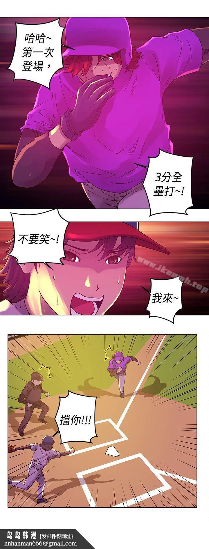 Commission(完结) - 第10话 - page 14