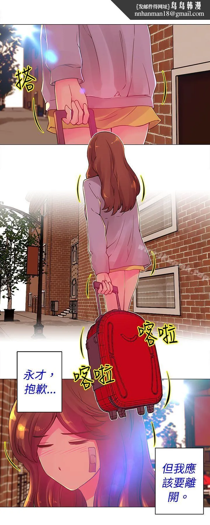 Commission(完结) - 第30话 - page 1