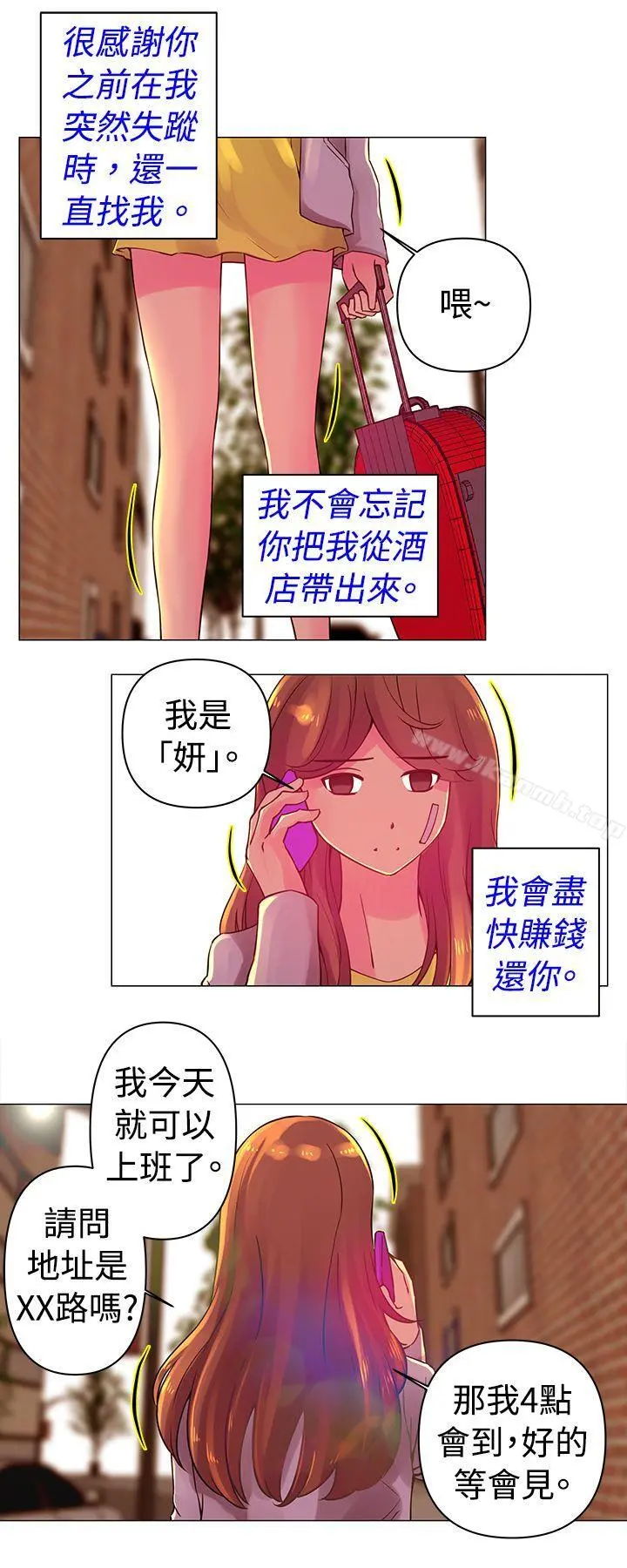Commission(完结) - 第30话 - page 2