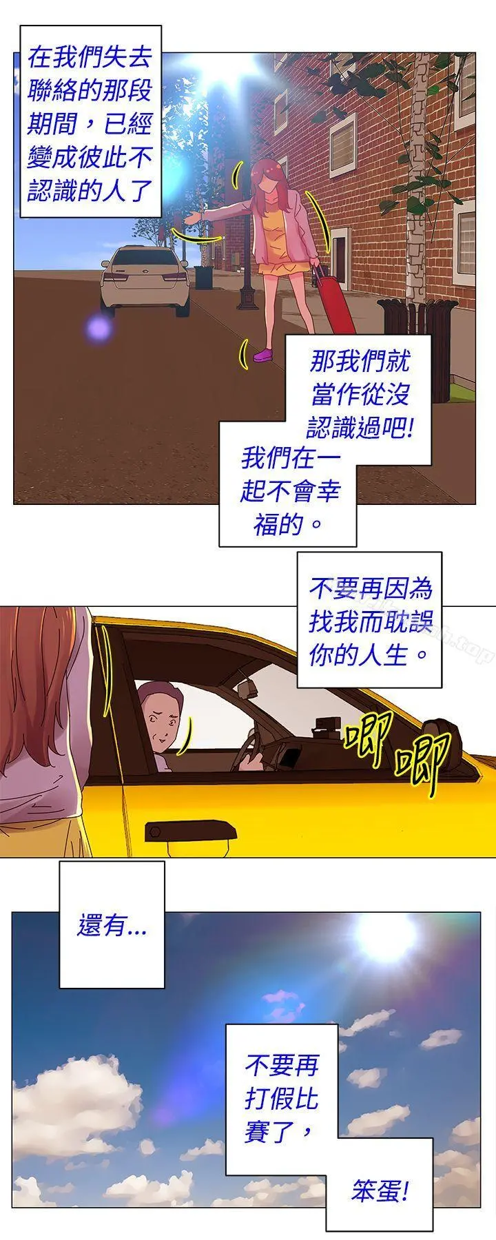 Commission(完结) - 第30话 - page 3