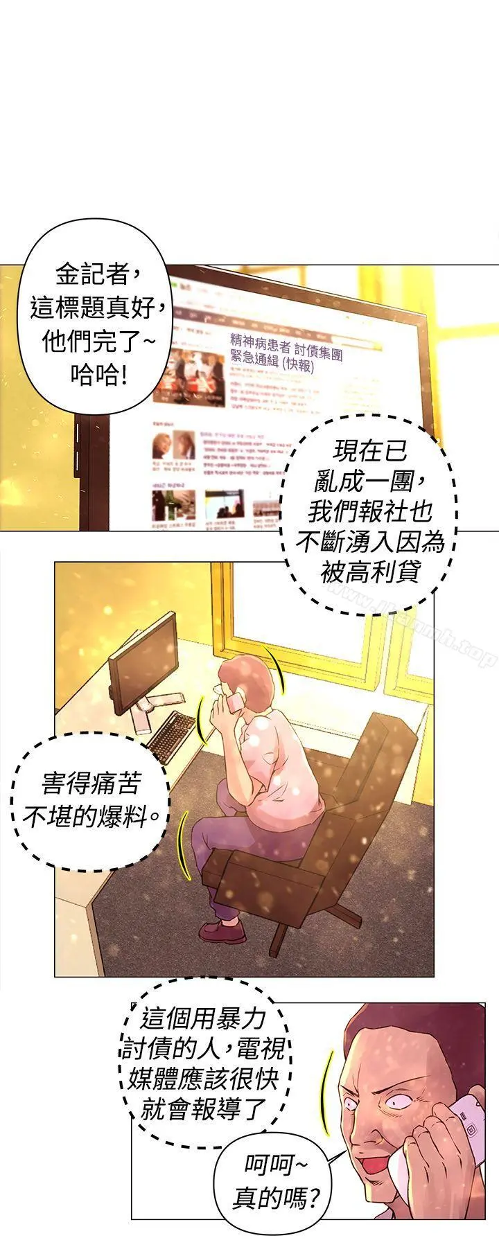 Commission(完结) - 第30话 - page 4